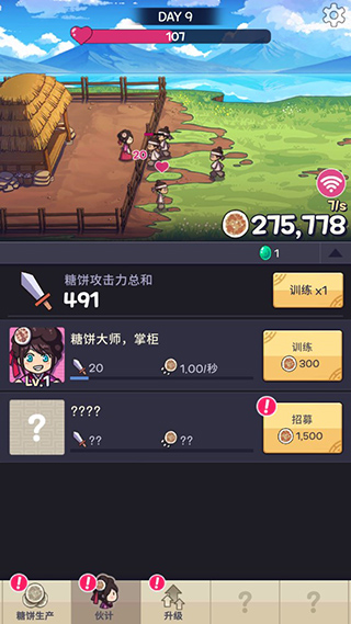 糖饼外传免广告版4